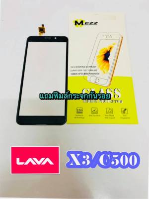 ทัชสกรีน LAVA X3 / C500 งานแท้ คมชัด ทัชลื่น แถมฟรีฟีมล์กระจกกันรอย สินค้ามีของพร้อมส่งนะคะ