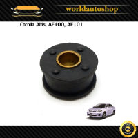 บูชสายเกียร์ 1ชิ้น ยาง+บูชทองเหลือง Toyota  Toyota Corolla AE100, AE101, Altis ประตู ปี1991 - 2007 มีบริการเก็บเงินปลายทาง