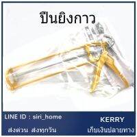 ปืนยิงกาวเปลือย10สีเหลือง