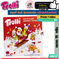 Trolli ทรอลลี่ ฟรุตตี้ กัมมี่ แอดเวนซ์ คาเรนดาร์ (ขนาด 1 กล่อง 75 กรัม)