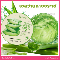 aloe vera เจลว่านหางจระเข้ 99% 300g สารสกัดจากว่านหางจระเข้ ช่วยกระชับรูขุมขน บำรุงผิวพรรณให้ชุ่มชื้น ลดอาการอักเสบของผิว