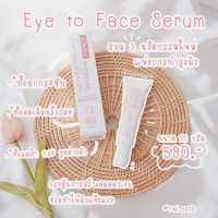 ส้มใสเซรั่ม (somsai) เซรั่มส้มใส อายทูเฟสเซรั่ม SOMSAI EYE TO FACE SERUM ราคาพิเศษ Somsai มีของพร้อมส่ง   #สินค้าขูดเลขล็อต