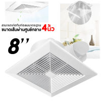 ท่อพัดลม พัดลมดูดอากาศ ท่อ 8/10/12 นิ้ว พัดลมดูดอากาศ 220v พัดลมดูดอากาศเพดาน พัดลมระบายอากาศ พัดลม​ดูด​อากาศ