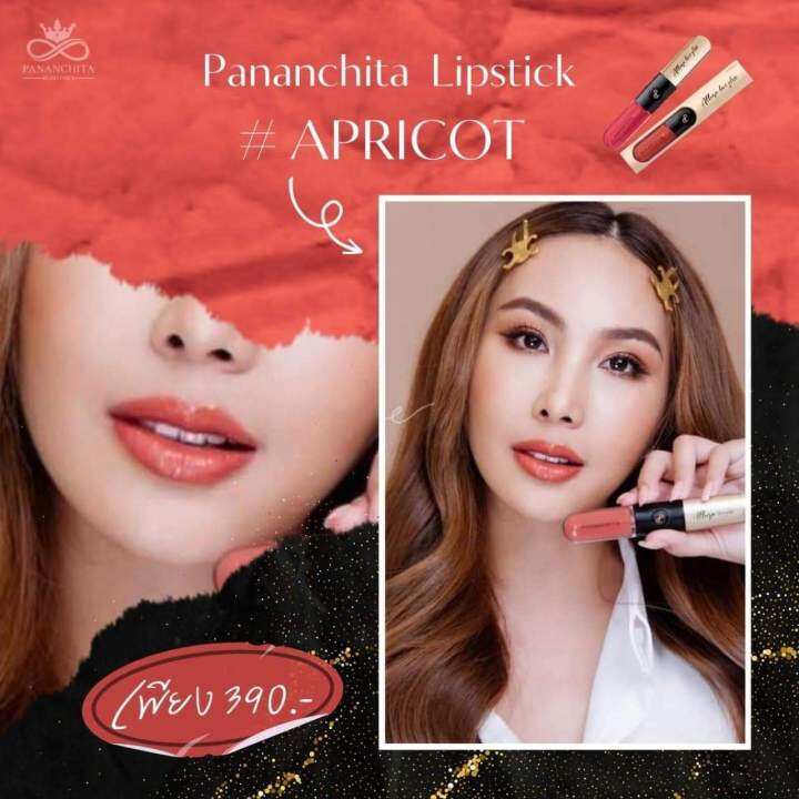 ลิปสีแอปปริคอท-ลิปติดทน-ลิปแมทไม่ติดแมส-lip-pananchita-สี-apricot-ลิปปากฟู-ปนันชิตา-พร้อมส่ง