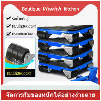 Vivirich อุปกรณ์ย้ายของหนัก สำหรับย้ายบ้าน เฟอร์นิเจอร์ พนักงานยกกระเป๋า