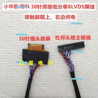 xw0bzekwg 2023 High Quality New Xiaohuaxing/Huike 30-pin welding low score LVDS LCD screen line 30P single 8 screen line 19mm wide