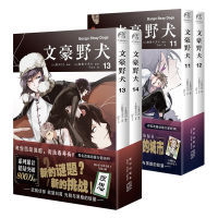 4เล่มชุด Bungo Stray Dogs Manga หนังสือการ์ตูนนิยายนักสืบนิยายแอนิเมชั่นเยาวชนเล่มที่11-14 Chinese Edition