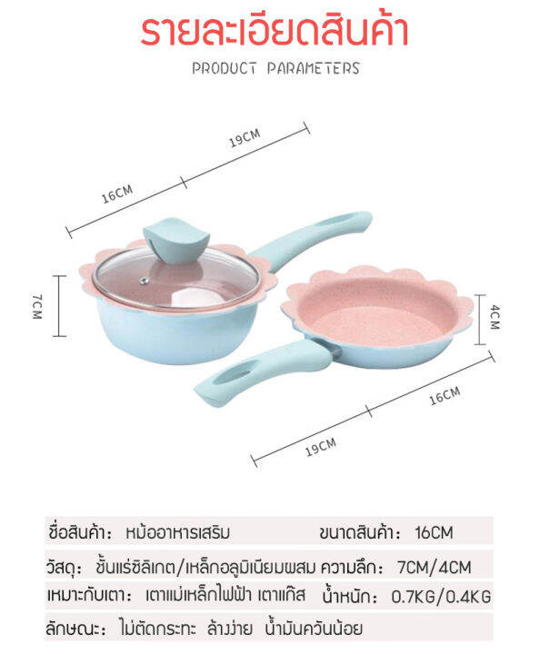 หม้ออาหาร-หม้อนมชุด-3-ชิ้น-หม้อนึ่ง-หม้อนม-หม้อเล็ก-ขนาดสำหรับเด็ก-อาหารสำหรับเด็กของใช้ในครัวเรือนเสริมกระทะไม่ติดกระทะขนาดเล็กกระทะอเนกประสงค์ไม่ติดหม้ออาหารเสริมสำหรับเด็กหม้อต้มนมหม้อต้มซุป