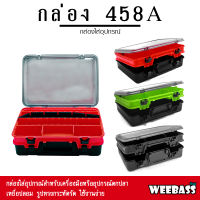 อุปกรณ์ตกปลา WEEBASS กล่องอุปกรณ์ - รุ่น กล่อง 458A (2ชั้น) กล่องใส่อุปกรณ์ตกปลา