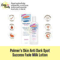 [แท้,ป้ายไทย] Palmers skin success anti-dark spot fade milk lotion 250ml