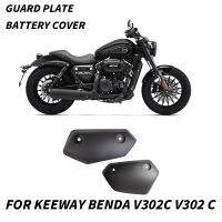 รถจักรยานยนต์ซ้ายและขวา Guard แผ่น Keeway Benda V302C V302 C Guard แผ่นแบตเตอรี่ V302C V302 C