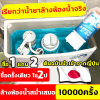 ซื้อครั้งเดียวใช้ทั้งปี 350ml ยาดับกลิ่นห้องน้ำขจัดคราบตะกรันน้ำ Detergent , เจลดับชักโครก ก้อนดับกลิ่น เจลดับกลิ่น น้ำยาดับกลิ่นชักโครกฆ่าเชื้อแบคทีเรียได้ 99.9%  ดับกลิ่นห้องน้ำ ปล่อยอัตโนมัติโดยการลอยตัวของน้ำ