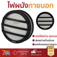 ไฟผนังภายนอก สว่างครอบคลุม ไฟผนังนอก PHILIPS Teralis round LED 3 วัตต์ อะลุมิเนียม/พลาสติก PMMA สีขาว/ดำ วัสดุทนทาน ใช้ได้กับหลอดไฟมาตรฐานทุกประเภท โคมไฟภายนอก Outdoor Wall Lights จัดส่งฟรี Kerry ทั่วประเทศ