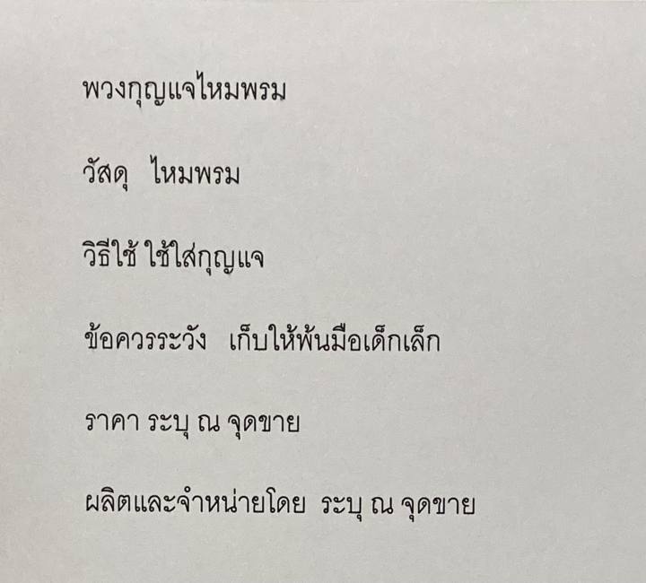 พวงกุญแจตุ๊กตา-งานฝีมือจากโครเชต์-ที่ห้อยกระเป๋า-ตุ๊กตา-พวงกุญแจ-ถ่ายจากสินค้าจริง