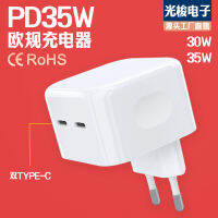 PD35W ที่ชาร์จมาตรฐานยุโรปเหมาะสำหรับไอโฟนพอร์ตแบบ Dual C พอร์ต USB-C แกลเลียมไนไตรด์หัวชาร์จ