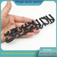 New upgrade 1Pcs 3D Metal Muslim Islamic Shahada logo Car Side Fender Rear Trunk Emblem Badge Decals Decoration Motorcycle car Accessories