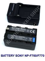 (Saving Set 1+1) NP-F730 / NP-F750 / NP-F770 Battery and Charger for Sony แบตเตอรี่และแท่นชาร์จสำหรับกล้องโซนี่ For Sony NP-F330,NP-F530,F550,F570,NP-F750,F770,NP-F930,F930/B,F950,F950/B,F960,F970,F970/B BY KONDEEKIKKU SHOP