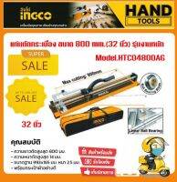 INGCO แท่นตัดกระเบื้อง 32 นิ้ว (800 มม.) พร้อมลูกคัทเตอร์ รุ่น HTC04800AG (Tile Cutter) ที่ตัดกระเบื้อง ตัดแผ่นกระเบื้อง