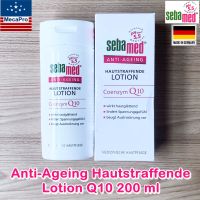 Sebamed® Age Defense Q10 Firming Body Lotion 200 ml ซีบาเมด ช่วยให้ผิวกระชับเต่งตึง เพิ่มความชุ่มชื้น ให้ผิวดูอ่อนเยาว์ Anti-Ageing Hautstraffende Q10 Lotion