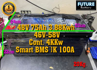 Lithium NMC 48V (46-58V)  75Ah JK BMS 100A  แบตเตอรี่ลิเธียม NMC