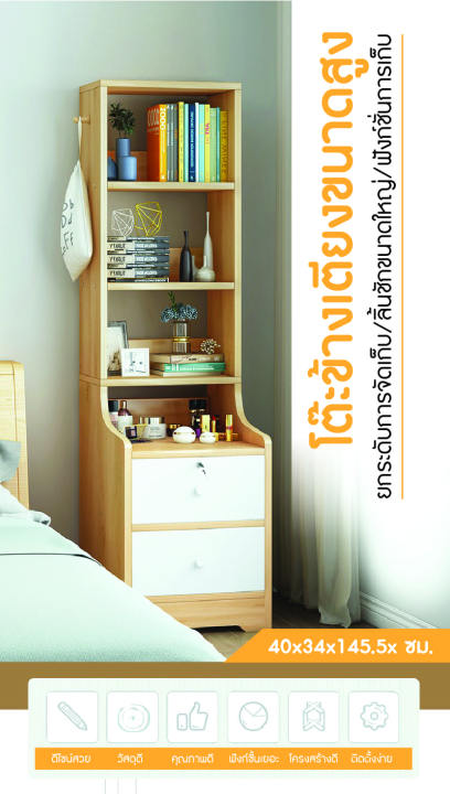 ตู้เก็บของ-ชั้นวางของ-ตู้เก็บของข้างเตียง-ตู้ข้างเตียงไม้แบบสูง-แบบสูง-โต๊ะข้างเตียงไม้-พร้อมช่องเก็บของและลิ้นชักผ้า