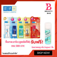 (ซื้อครบ 300 มีของแถม) แท้/ถูก Hada labo lotion 30 ml ฮาดะลาโบะ โลชั่นน้ำตบ บำรุงผิวหน้า 30 มล.