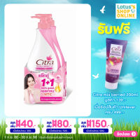 CITRA ซิตร้า เพิร์ลลี่ ไวท์ยูวีโลชั่น 300 มล. แพ็คคู่ - สีชมพู