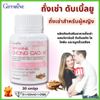 (ส่งฟรี) #ถั่งเช่า #ผู้หญิง #กิฟฟารีน giffarine #ถั่งเช่าสำหรับผู้หญิง #ถั่งเช่าแคปซูล #เสริมอาหารสำหรับผู้หยิง #ไลโคพีน #จมูกถั่วเหลือง