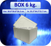 กล่องโฟม Box 6 kg  ขนาด 30.0*39.0*26.2 cm  (อ่านรายละเอียดก่อนสั่งนะคะ)