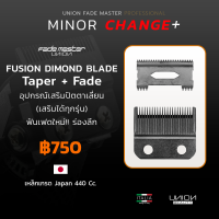 ชุดอะไหล่ใบมีดUnion Fusion Diamond Blade  ใส่ได้กับตัวตัดของUnion ทุกรุ่น (V12, Fm-004, Fm-005, Fm-007)