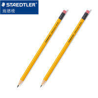 ขายส่งเยอรมนี STAEDTLER134 HB2B ดินสอไม้สีเหลือง + ดินสอคลาสสิกยางลบ