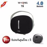 SK ลำโพงบลูทูธ W-KING T8 Bluetooth Speaker  คุณภาพเสียง 30 วัตต์ สุดยอดเบสหนัก สวย พกพาได้ มีช่องเสียบ USB ฟัง Mp3 ลำโพงพกพา Speaker