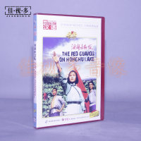 Real Beauty Classic Old Movie CD Honghu Red GUARD DVD Wang Yuzhen/เซียคุกินซีเทียน