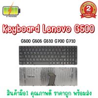 KEYBOARD LENOVO G500 สำหรับ LENOVO G500 G505 G505A G510 G700 G700A