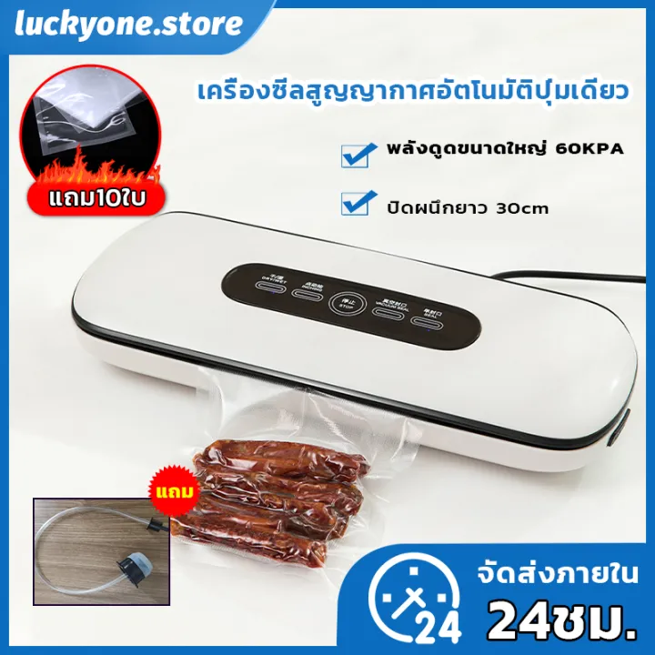 เครื่องซีลสูญญากาศ รุ่นZK3002 ปิดปากถุง Vacuum Sealer แถมท่อดูขวด+15*