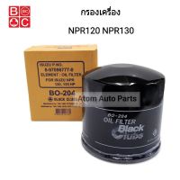 ( โปรสุดคุ้ม... ) BC กรองเครื่อง NPR120 NPR130 HP รหัส.BO-204 สุดคุ้ม ชิ้น ส่วน เครื่องยนต์ ดีเซล ชิ้น ส่วน เครื่องยนต์ เล็ก ชิ้น ส่วน คาร์บูเรเตอร์ เบนซิน ชิ้น ส่วน เครื่องยนต์ มอเตอร์ไซค์