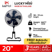 LUCKY MISU พัดลมขากบ สไลด์ ลัคกี้มิตซู เทา/ดำ 20”