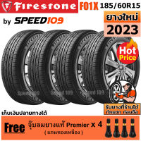 FIRESTONE ยางรถยนต์ ขอบ 15 ขนาด 185/60R15 รุ่น F01 - 4 เส้น (ปี 2023)