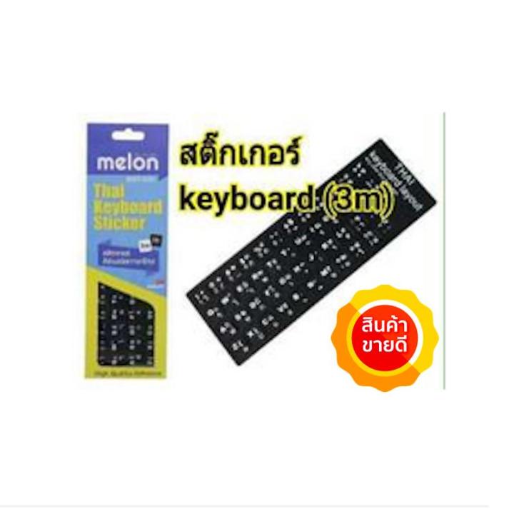 melon-sticker-3m-keyboard-thai-english-แบบ-3m-สติกเกอร์-ภาษาไทย-อังกฤษสำหรับติดคีย์บอร์ด-black