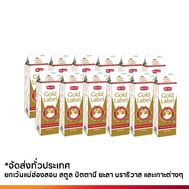 rich-products-thailand-ริชส์-วิปทอปปิ้ง-โกลด์-เลเบล-กล่องทอง-วิปปิ้งครีม-ชิ้น