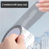 ◎﹊✾ Screen Repair Tape Window And Door Waterproof And Anti Mosquito Stickers Self Adhesive Super Fixed Mesh Gauze Hole Repair Tool