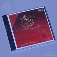 Tianxian record folk music and western music Li Xiaopei recording Song Fei erhu playing national color CD