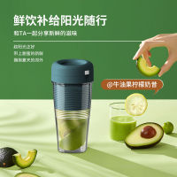 Small Juicer Cup USB Wireless Charging Student Dormitory Home Mini Mixer Portable Shake Cup