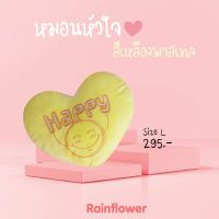 Rainflower หมอนหัวใจเหลืองพาสเทล