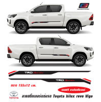 สติ๊กเกอร์ติดข้างรถ Toyota Hilux Revo Vigo สติ๊กเกอร์ติดรถยนต์กระบะ TRD Sportivo  1คู่ ซ้าย-ขวา