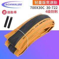 SCHWALBE ยางรถแข่งของเล่นน้ำหนักเบาหนึ่ง700 C ขอบสีเหลืองยุบ700X30 C