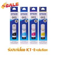 หมึกเติม EPSON  003  BK/CL #หมึกเครื่องปริ้น hp #หมึกปริ้น   #หมึกสี   #หมึกปริ้นเตอร์  #ตลับหมึก