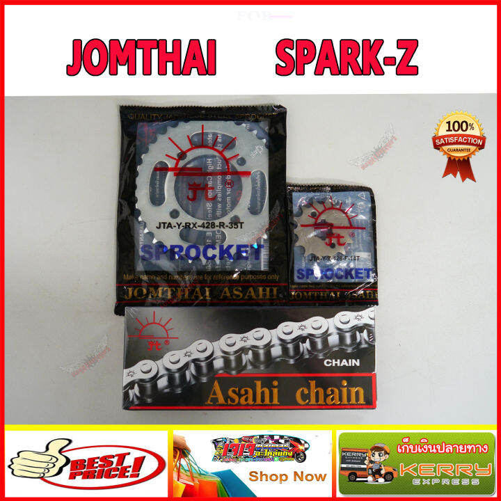 โซ่-สเตอร์-ตรา-พระอาทิตย์-แท้-428-รุ่นหนา-สำหรับรถ-spark-z-spark-nano-spark-x