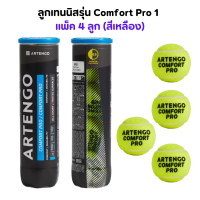 ลูกเทนนิส ลูกเทนนิสอเนกประสงค์ รุ่น Comfort Pro 1 ARTENGO  แพ็ค 4 ลูก (สีเหลือง)