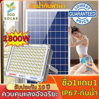 ?1แถม1?ไฟถนนพลังงานแสงอาทิตย์ 1500W 1800W ไร้สาย ไม่มีค่าไฟฟ้า ใช้พลังงานอย่างต่อเนื่องในวันที่ฝนตก ควบคุมแสงอัจฉริยะ ไฟถนน LED ไฟสวนกลา ไฟถนนโซล่าเซล โคมไฟโซล่าเซล โคมไฟถนน โคมไฟติดผนัง โคมไฟสปอร์ตไลท์ Solar Light ไฟสปอตไลท์